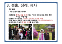 북한의 풍습 레포트-8