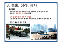 북한의 풍습 레포트-10