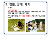 북한의 풍습 레포트-12