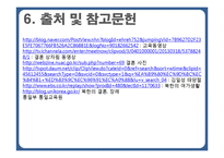 북한의 풍습 레포트-19