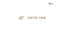 한부모가족 지원법 & 건강가정 기본법-19