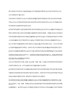 소년소녀 가정지원사업 연구-15