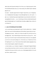 소년소녀 가정지원사업 연구-19