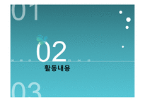 준사례관리자 양성 프로그램 연구-8