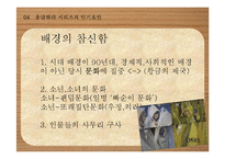 [대중문화와 매스컴] `응답하라` 시리즈 분석-11