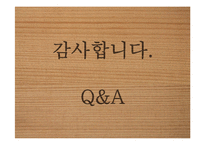 [대중문화와 매스컴] `응답하라` 시리즈 분석-16