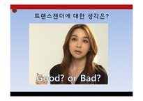 태국의 트렌스젠더와 까터이 문화-3