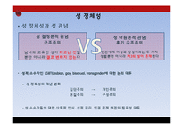 태국의 트렌스젠더와 까터이 문화-4