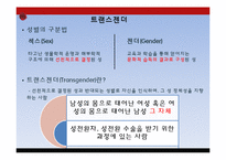 태국의 트렌스젠더와 까터이 문화-5
