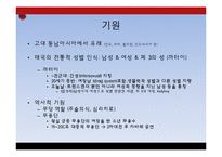 태국의 트렌스젠더와 까터이 문화-7