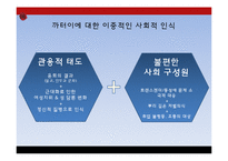 태국의 트렌스젠더와 까터이 문화-8