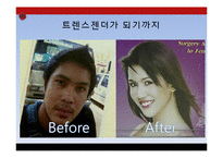 태국의 트렌스젠더와 까터이 문화-9