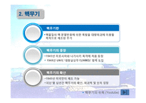 북핵관리 실패 원인 분석-6자 회담 중심으로-5