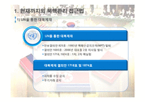 북핵관리 실패 원인 분석-6자 회담 중심으로-12