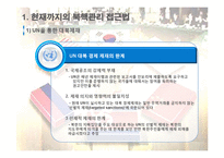 북핵관리 실패 원인 분석-6자 회담 중심으로-13