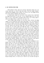 정명의 관점에서 바라본 대학의 축제문화-2