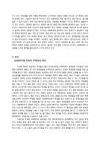 정명의 관점에서 바라본 대학의 축제문화-3