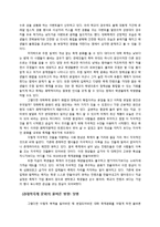 정명의 관점에서 바라본 대학의 축제문화-4