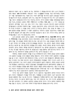 정명의 관점에서 바라본 대학의 축제문화-5