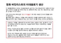 Well Dying(웰 다잉)에 대하여-6