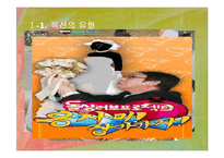 독신가정의 배경과 특징 연구-4