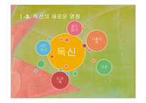 독신가정의 배경과 특징 연구-8