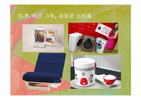 독신가정의 배경과 특징 연구-18