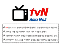 미디어 브랜딩 채널 브랜드 사례 비교-7