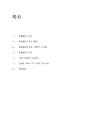동성결혼 가정 연구-2