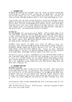 동성결혼 가정 연구-3