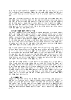 동성결혼 가정 연구-4