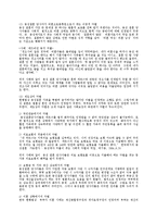 동성결혼 가정 연구-7