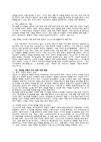 동성결혼 가정 연구-8