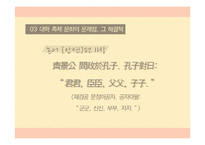 정명의 관점에서 바라본 대학의 축제문화-12