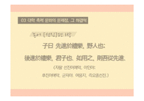 정명의 관점에서 바라본 대학의 축제문화-13
