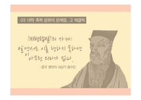 정명의 관점에서 바라본 대학의 축제문화-15