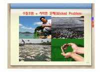 협력적 거버넌스와 수질오염 사례 분석-2
