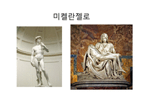 근대 초기 유럽의 사회문화적 변화 연구-18