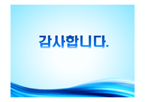 인간행동과 사회환경-청소년 학교폭력-17
