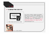 성 상품화의 사례와 문제점 및 해결방안-3