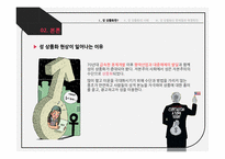 성 상품화의 사례와 문제점 및 해결방안-5