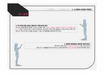성 상품화의 사례와 문제점 및 해결방안-20