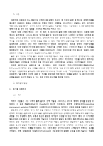 대기업 형성과 규제-2