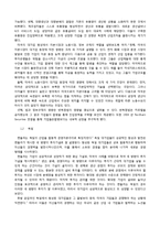 대기업 형성과 규제-3