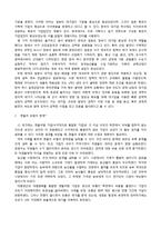 대기업 형성과 규제-5