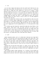 대기업 형성과 규제-8