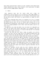 대기업 형성과 규제-9