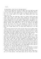대기업 형성과 규제-10
