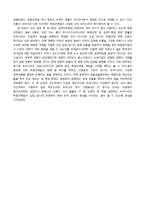 대기업 형성과 규제-11