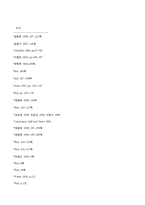대기업 형성과 규제-12